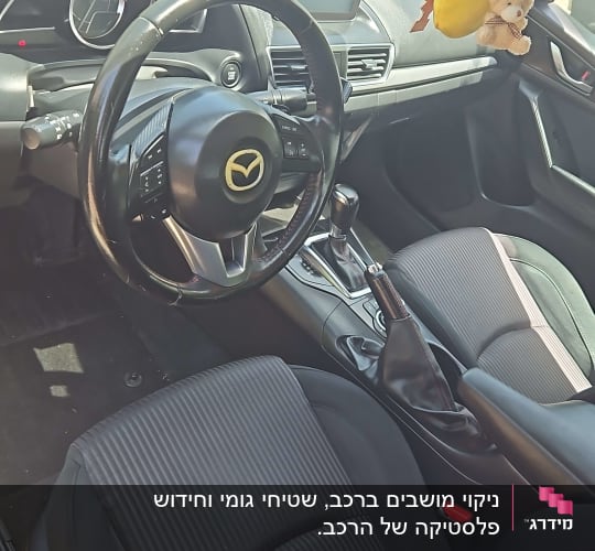 מושבים קדמיים ברכב עם ריפוד כהה